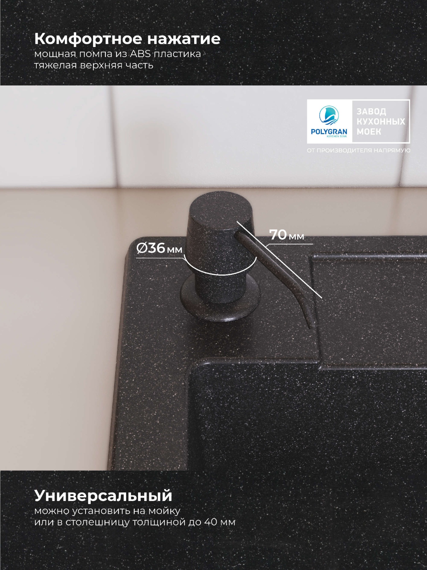 Дозатор для жидкого мыла Цвет Чёрный